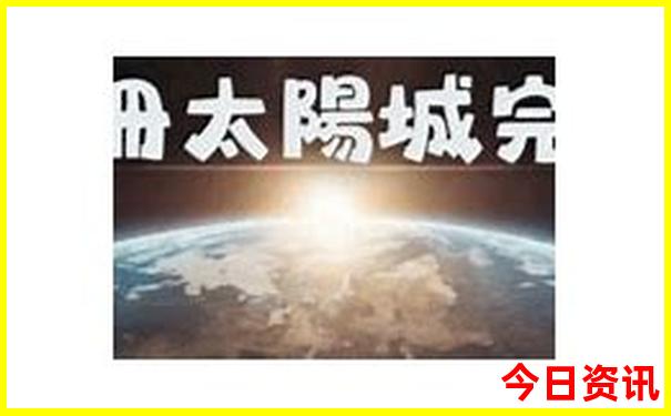 夕阳红旅游团怎么报名